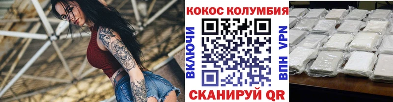Купить  Раменское  COCAIN 97% 