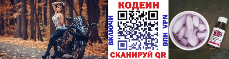 Купить закладки  Раменское  Кодеиновый сироп Lean Purple Drank 