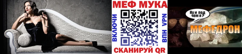 МЕФ mephedrone  Купить закладки  Раменское 