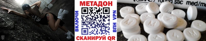 Купить закладки  Раменское  Метадон VHQ 