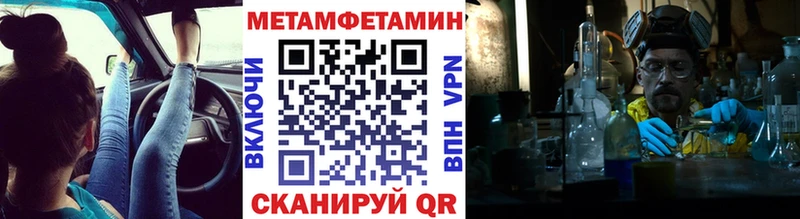 МЕТАМФЕТАМИН кристалл  Купить  Раменское 